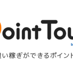 Point Town登録方法、解説します！！！