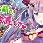 美少女育成？！放置系RPG「放置少女」！